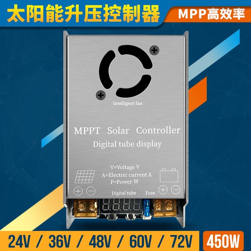 48V 60V 72V 84V 96V MPPT太阳能升压控制器450W 充电器 边走边