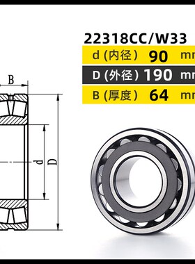 调心滚子轴承22313 22314 22315 22316 22317 22318 CA CC MB/W33