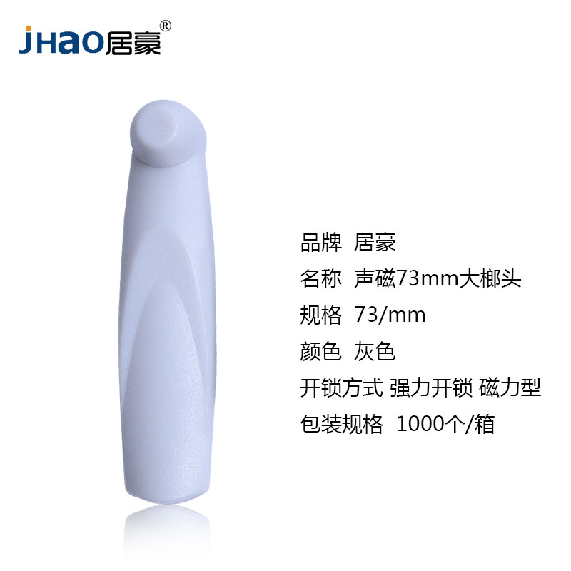 58声磁小榔头服装防盗扣超市大榔头烟斗硬标签含钉磁扣衣服防盗扣,珠宝/钻石/翡翠,翡翠裸石/蛋面,淘宝优惠券,粉丝福利购,淘宝优惠卷