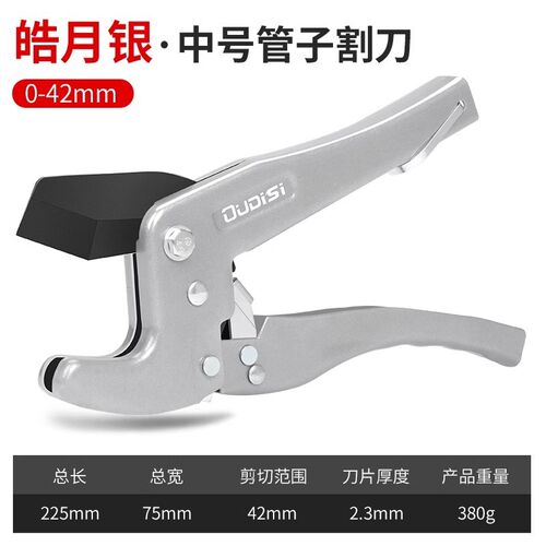 ppr剪刀管子割刀专业剪管子pvc管剪快剪切管器刀片截水管线管神器