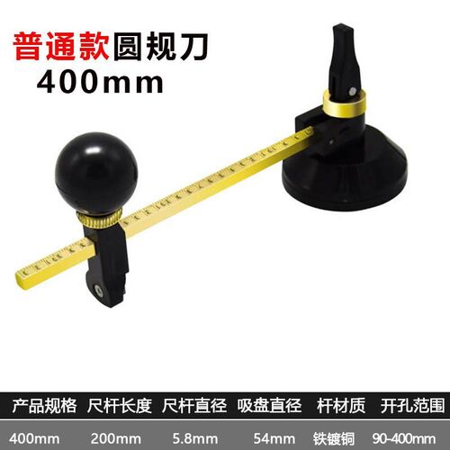 多功能玻璃切割圆规刀家用油烟机开孔器切割刀瓷砖打孔切圆器工具