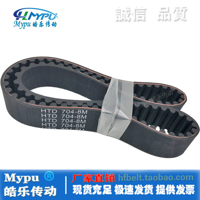 橡胶同步带 HTD720-8M/704/712/728/736/744 传动/皮带/圆弧/带齿