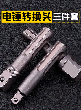 电锤转换接头电动批头SrDS柄连接杆冲击电钻夹头套筒转接工具配件