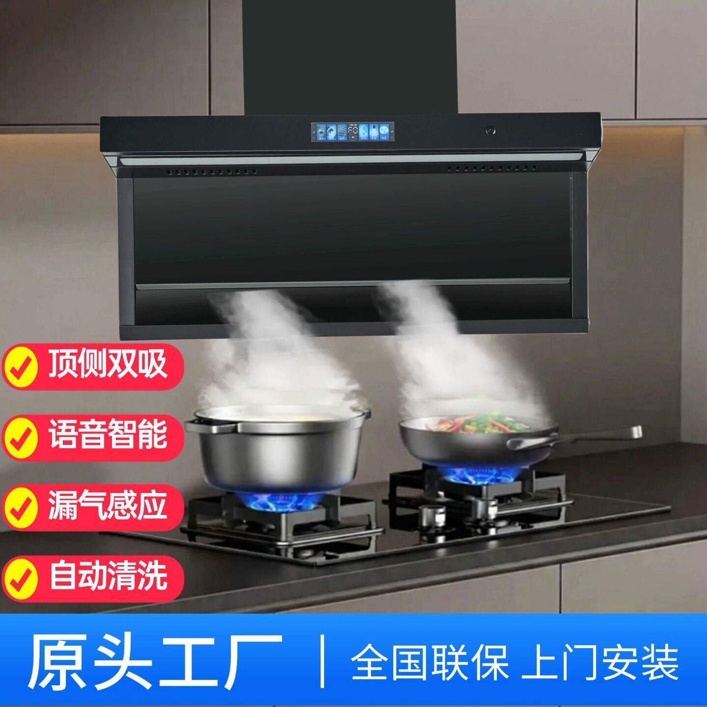 美康好太太顶侧双吸油烟机7字型油烟机家用厨房大吸力抽油烟机