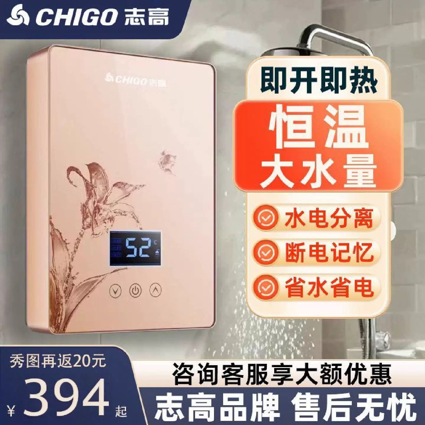 志高即热式电热水器速热家用小型厨房宝快速加热器淋浴洗澡免储水