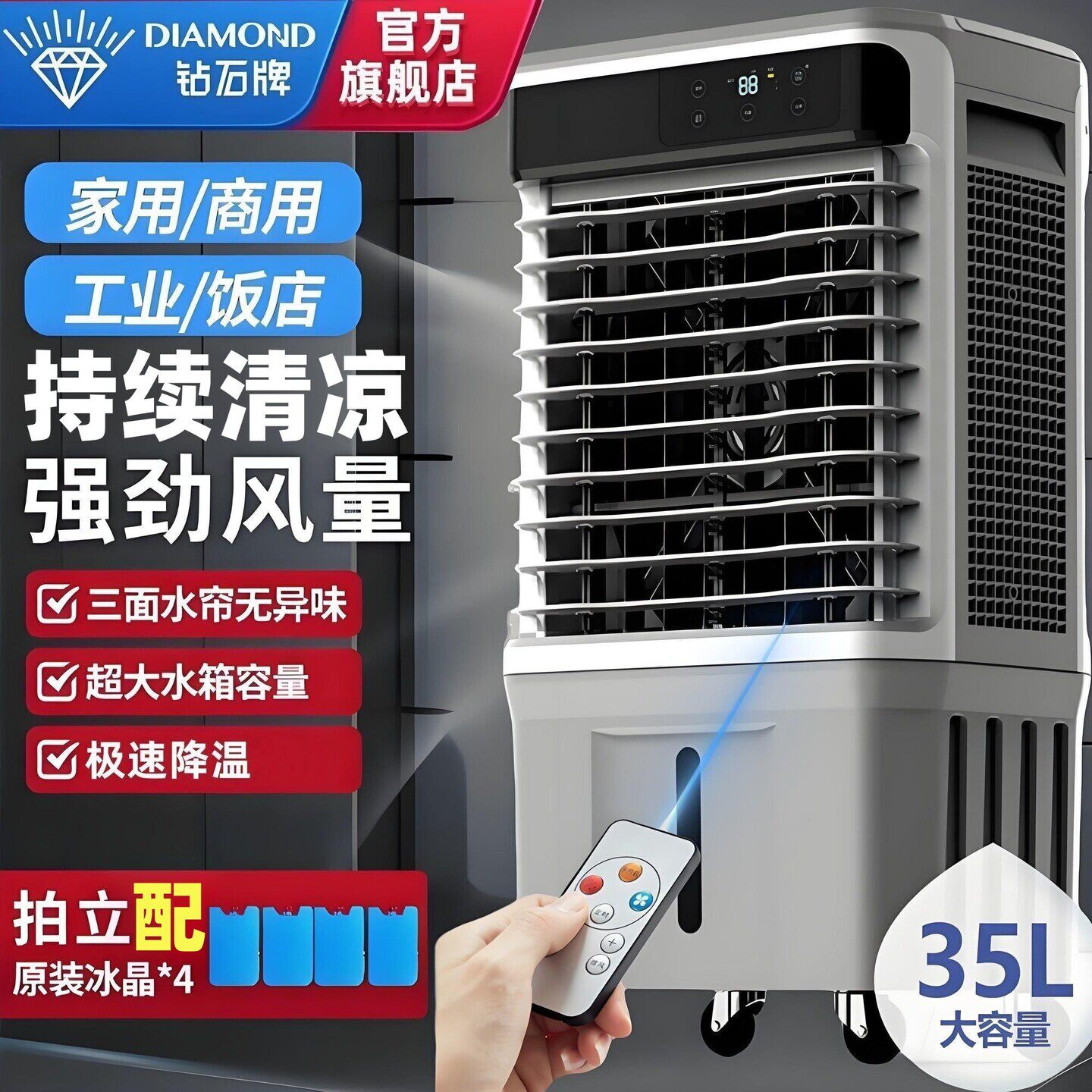空调扇制冷风扇家用单冷