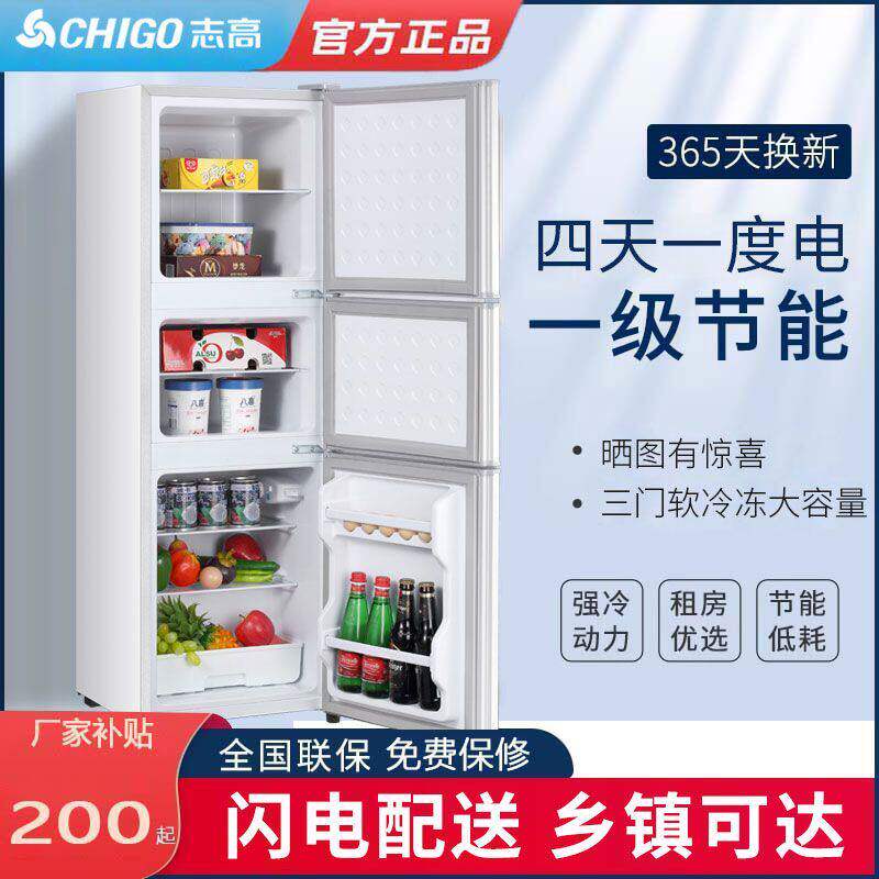志高一级能效冰箱家庭家