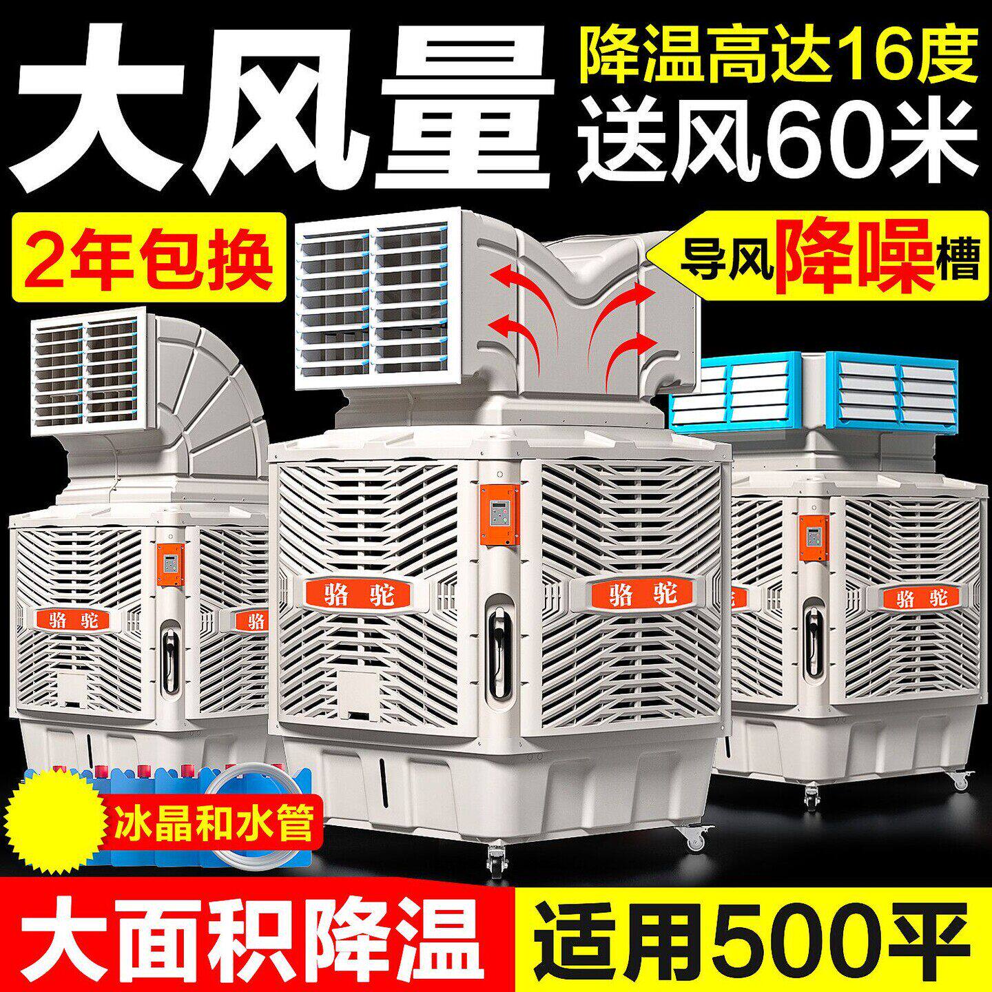雅杰蓝工业移动冷风机制冷商用大型冷风机水冷厂房冷单冷通风机