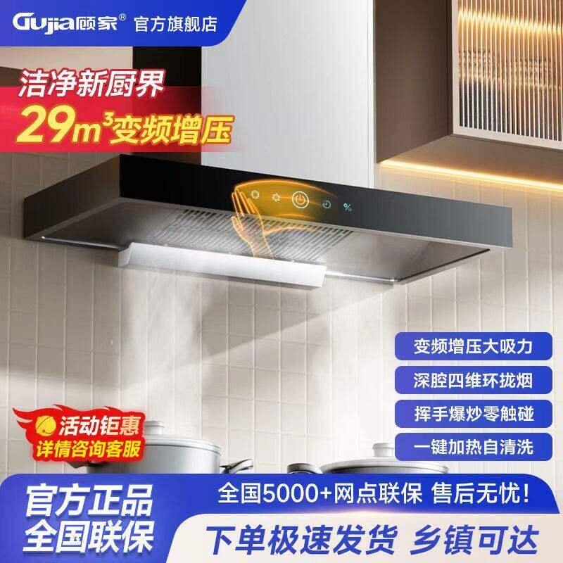 顾家油烟机家用欧式顶吸