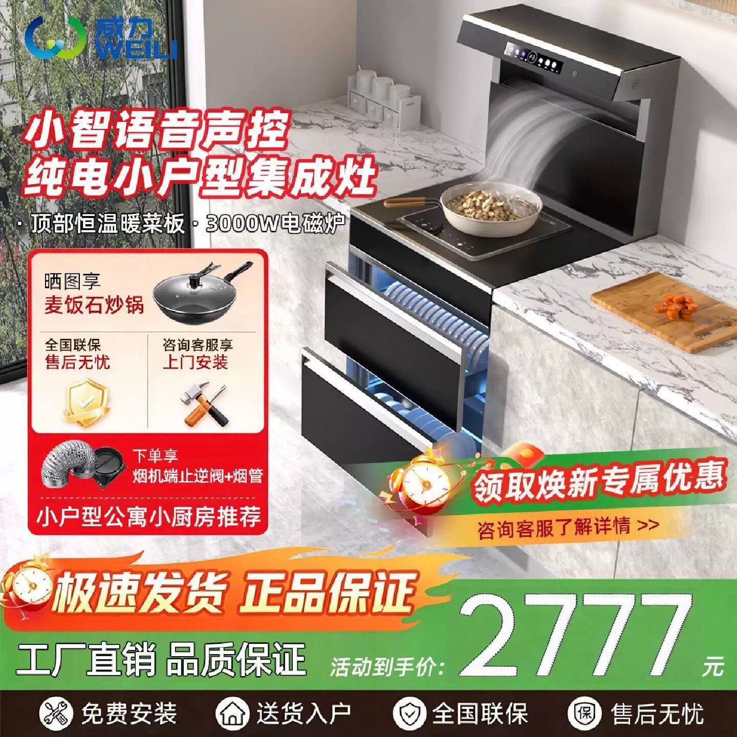 威力单灶集成灶小户型集成一体500mm消毒柜电磁炉小尺寸厨房家用