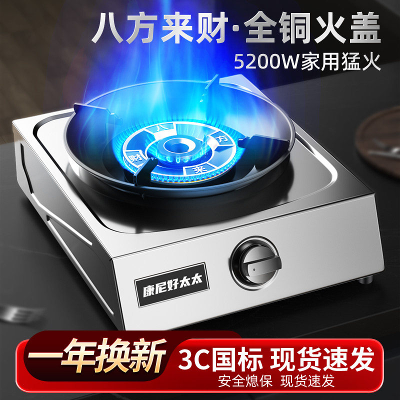 煤气灶单灶家用猛火台式