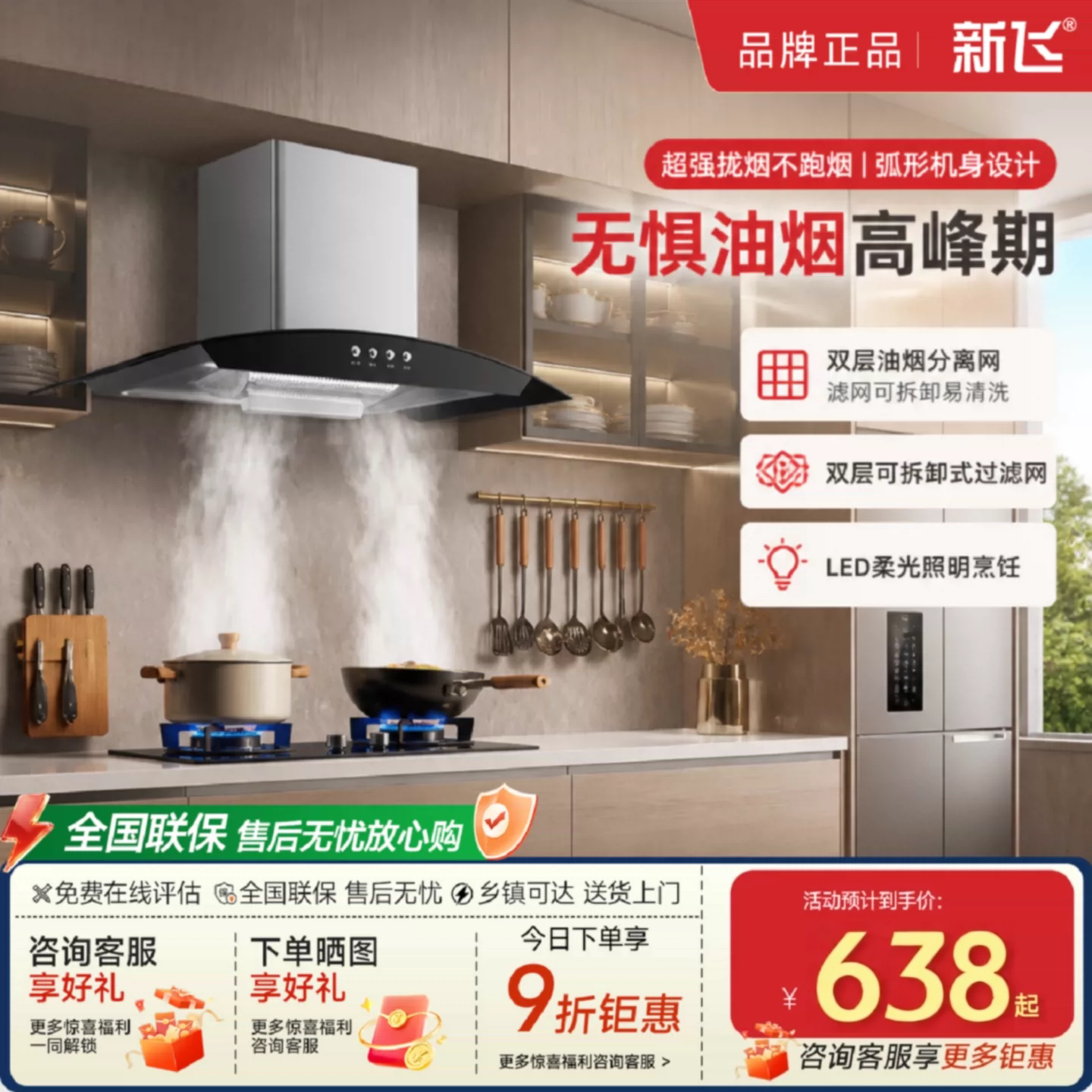 新飞正品欧式油烟机顶吸式弧形造型抽油烟机大吸力家用厨房