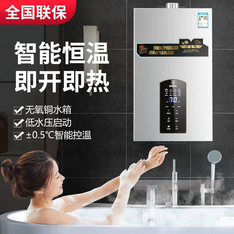 樱花树燃气热水器家用12升恒温瓦斯液化气瓦斯强排式平衡式