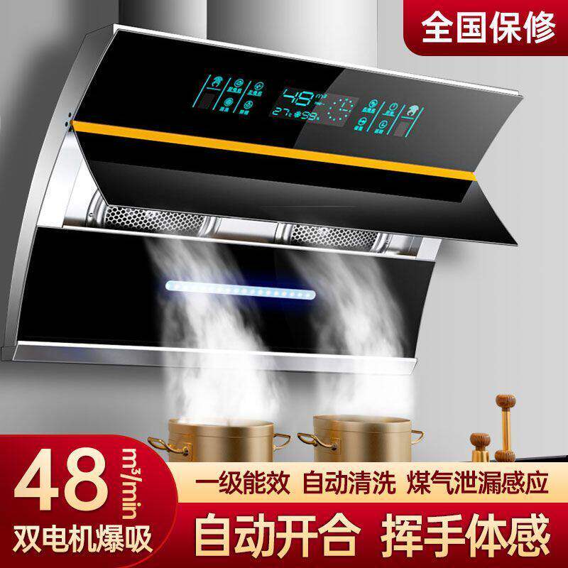 好太太抽油烟机家用厨房小型家用侧吸式油烟机出租房大吸力吸油烟