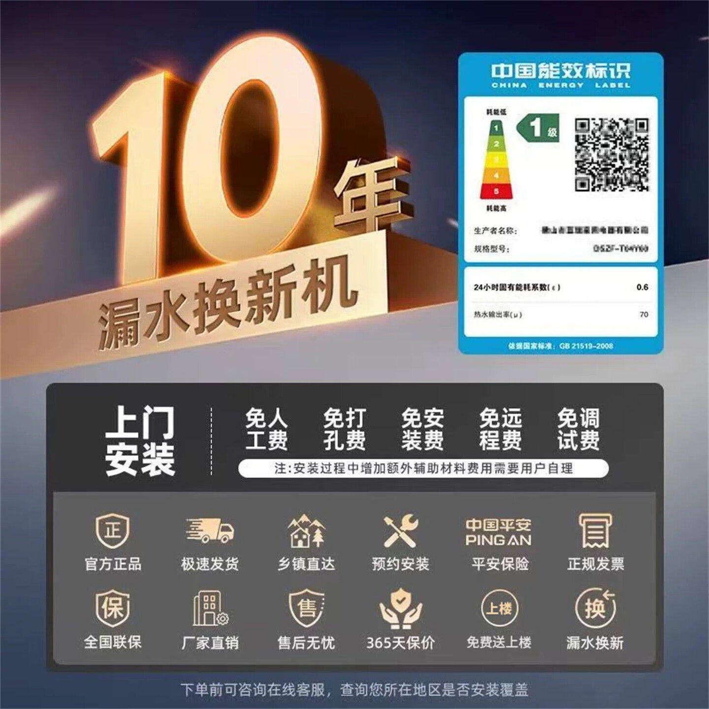 国补电热水器洗澡家用扁桶化妆室大容量变频一级能效以旧换新补贴