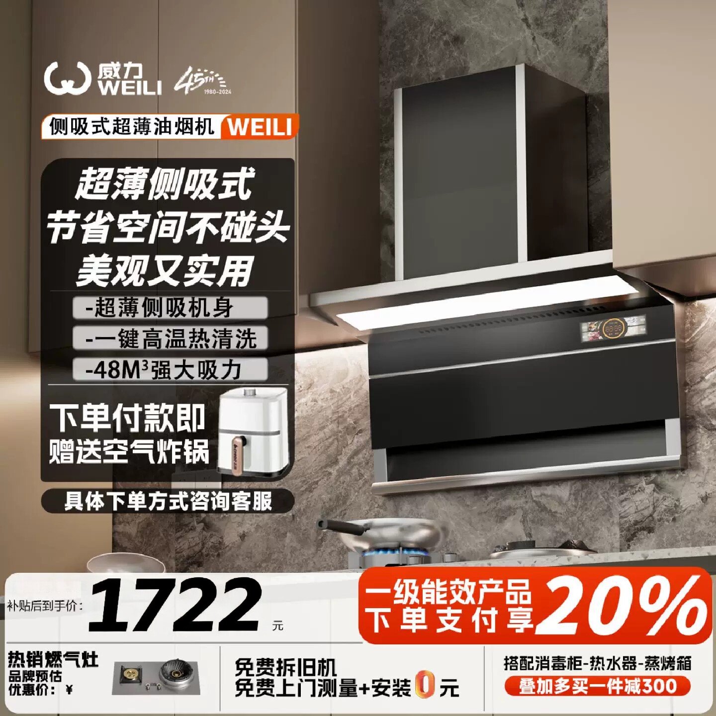 威力不锈钢抽油烟机家用侧吸油烟机厨房变频大吸力燃气灶烟灶套装