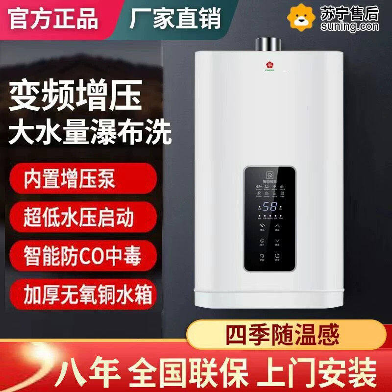 樱花雪白燃气热水器家用增压强排平衡式瓦斯液化瓦斯12升16升