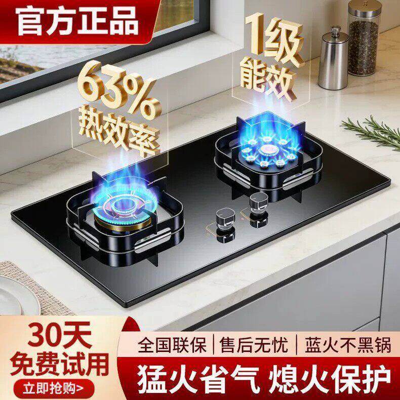 正品好太太家用猛火燃气