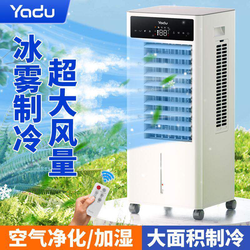 亚都空调扇冷暖两用夏天