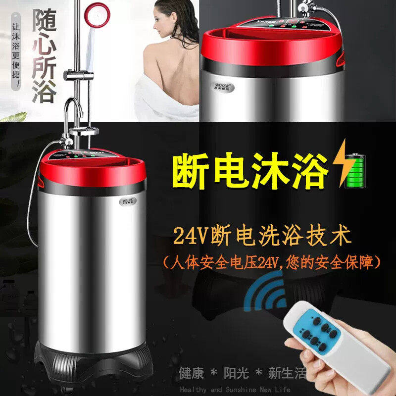 农村移动洗澡机家用免安装断电淋浴可携式出租房储水恒温电热水器