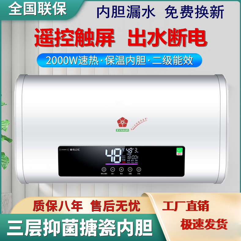 樱花电热水器家用储水式