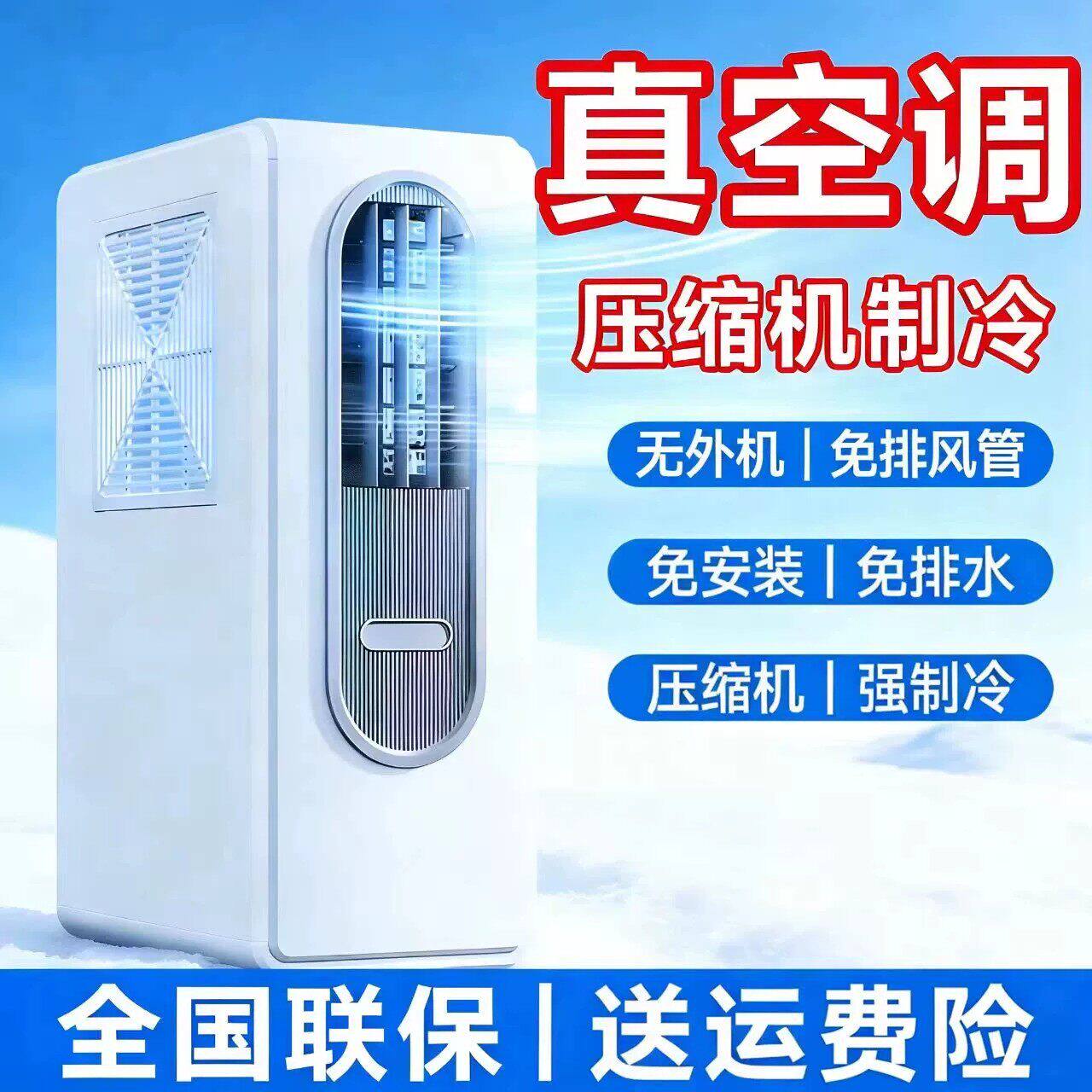 厨房可移动空调压缩机制