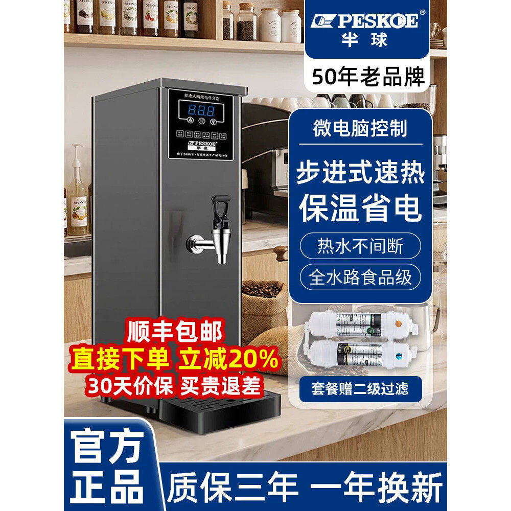 半球开水机商用电热器奶