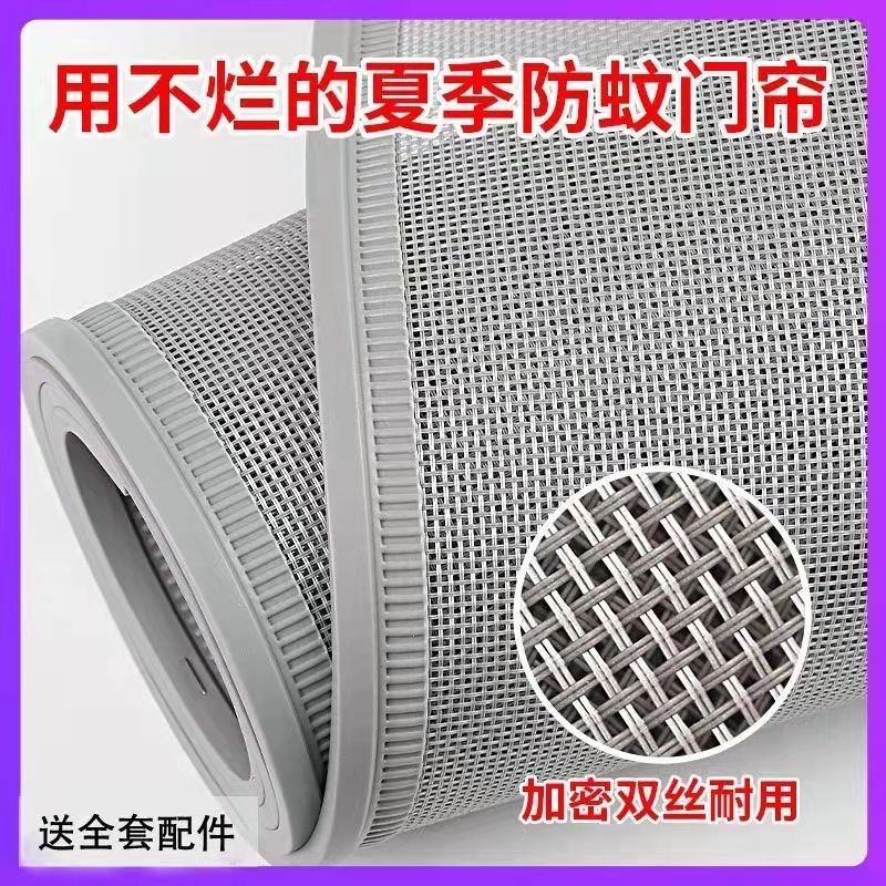 夏季防蚊通风门帘2025新款双丝金刚网家用隔断免打孔自吸加密纱网图片