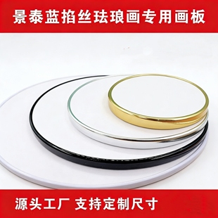 景泰蓝diy掐丝珐琅金沙画手工制作高密度PVC防水包金边雪弗板画板