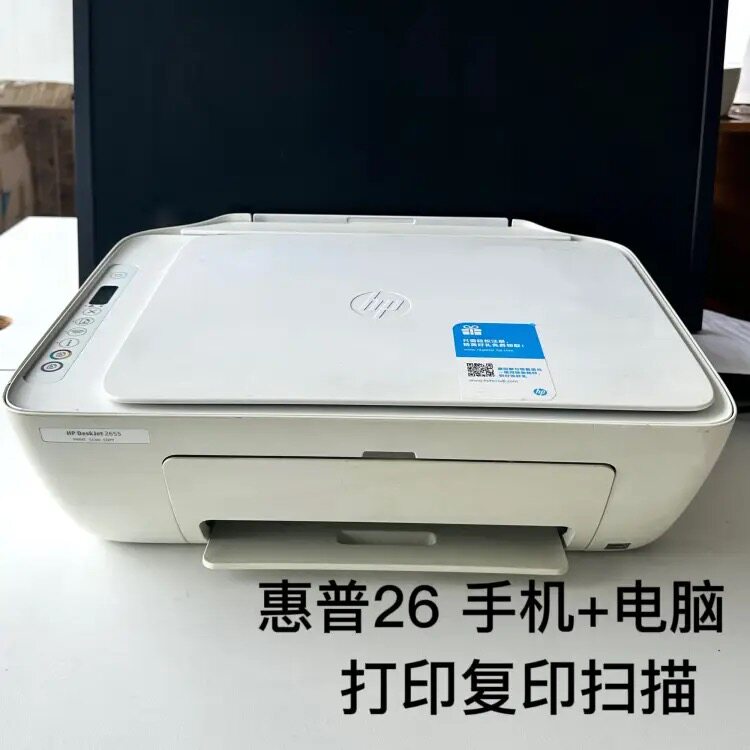 二手惠普小型无线打印家用打印机学生打作业彩色打印机移动打印