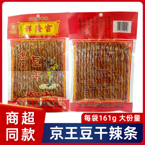 祥隆宫辣条京王豆干161g素牛排