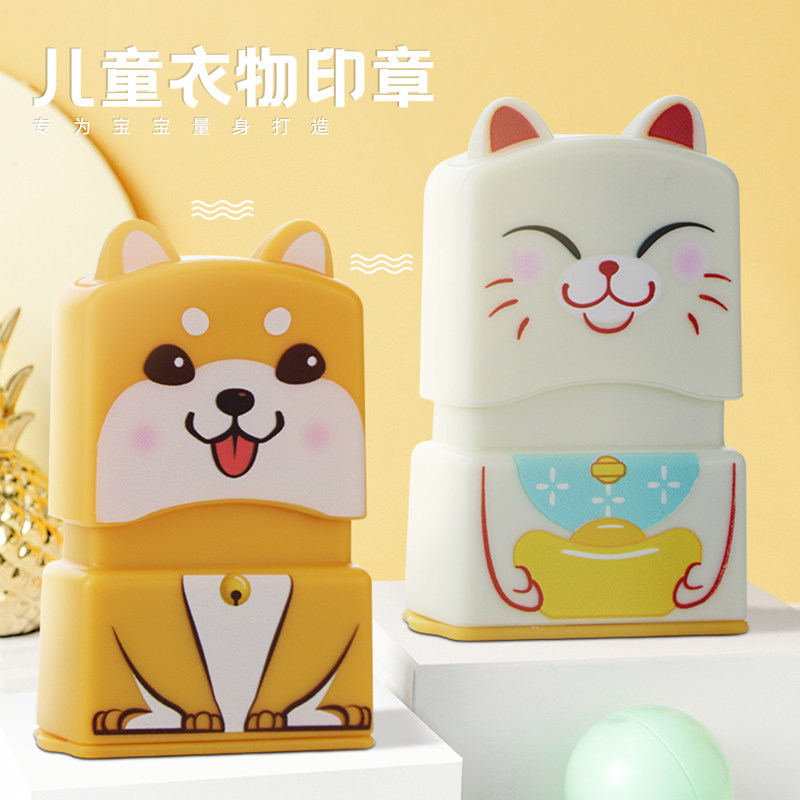 名字印章儿童姓名印章防水幼儿园卡通小学生宝宝衣服章衣物定做校服签