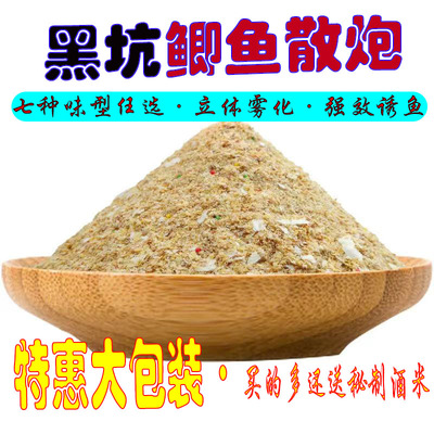 黑坑鲫鱼散泡鲫鱼散炮奶香留底炮秋冬季鲫鱼饵料鲫鱼散炮黑坑专用