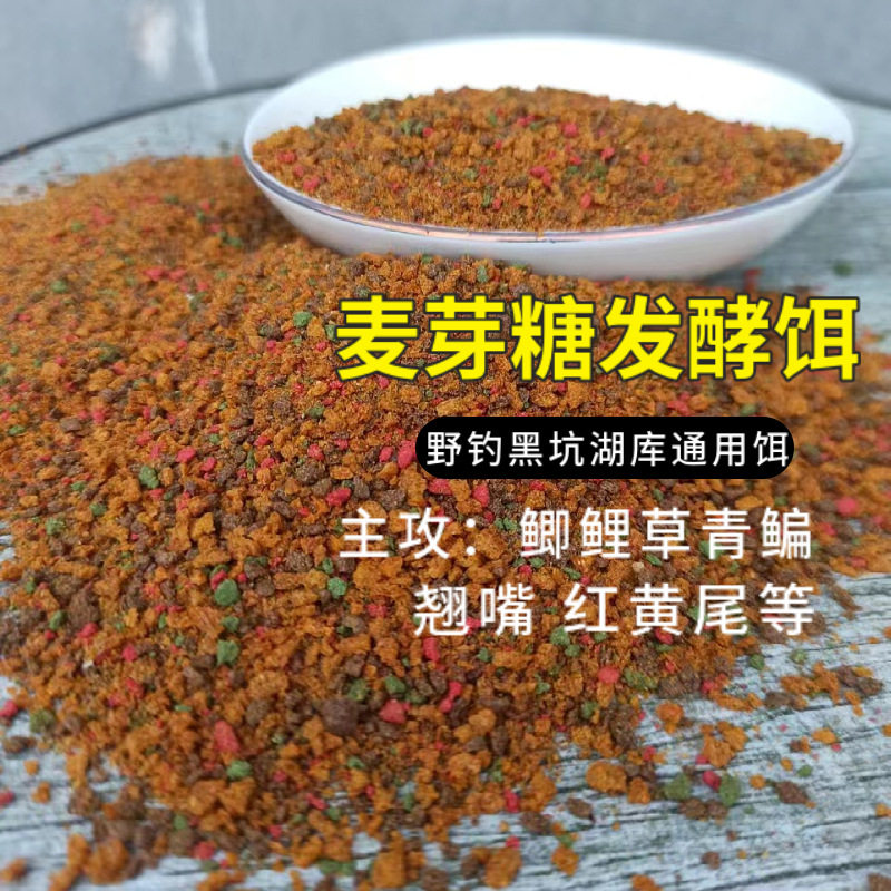 速聚达批发麦芽糖发酵饵工厂软粘台钓饵