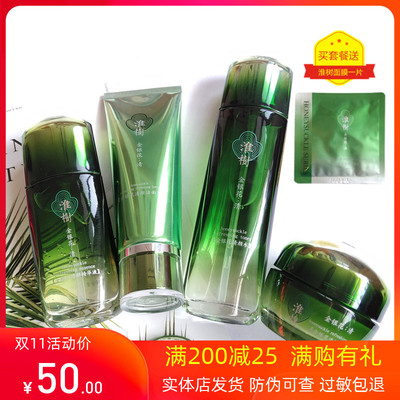 淮树控油专柜正品面部护理套装