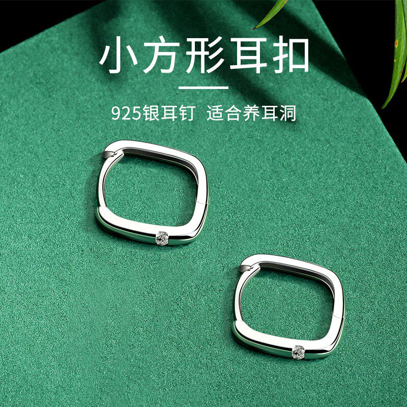 丽沁S925银耳饰 方戒同款耳钉女时尚耳扣气质优雅方形耳环简约