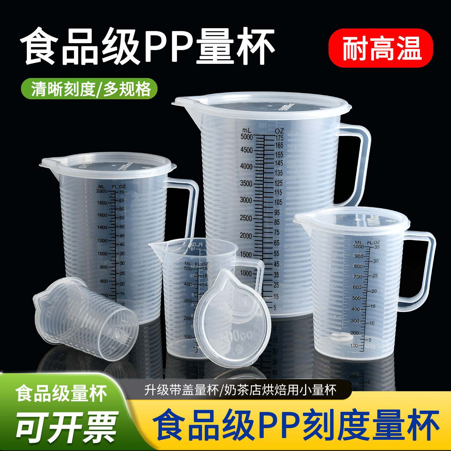 量杯刻度奶茶店塑料量桶大容量