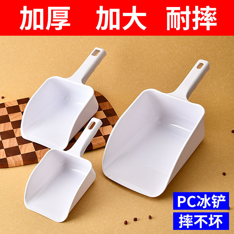 加厚PC塑料冰铲勺铲白色食品级奶茶店制冰机专用爆米花面粉米铲子,厨房/烹饪用具,其它,淘宝优惠券,粉丝福利购,淘宝优惠卷