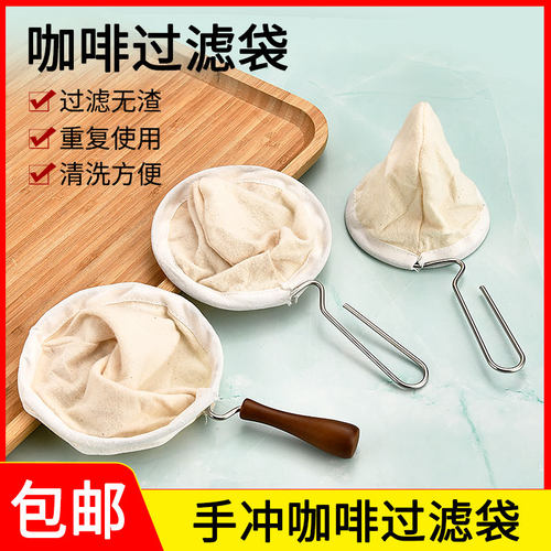 冠亿达法兰绒过滤袋咖啡过滤袋