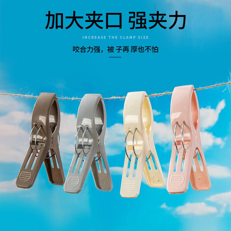 家用夹晒被单塑料夹固定器晾晒强力防风棉被夹大号无痕被套晾衣夹