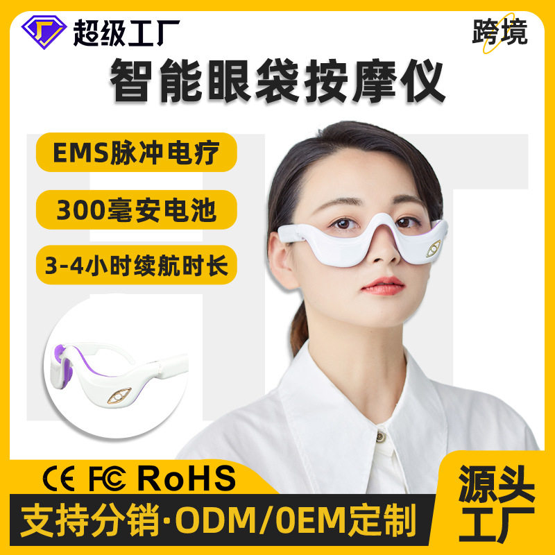 跨境ems脉冲眼部按摩仪眼袋修复红光射频美容仪淡化黑眼圈美眼仪