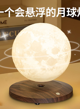 磁悬浮自动升降月球地球仪小夜灯卧室床头台灯礼物高级感气氛围