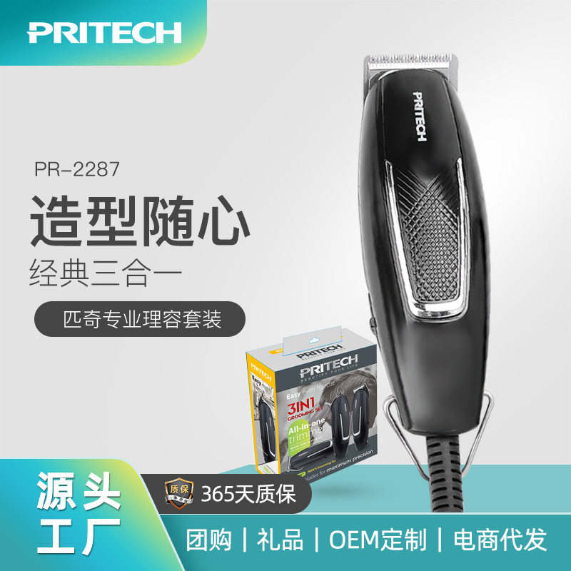 pritech跨境充电式理发器成人儿童理发剪电推子批发专业电推剪