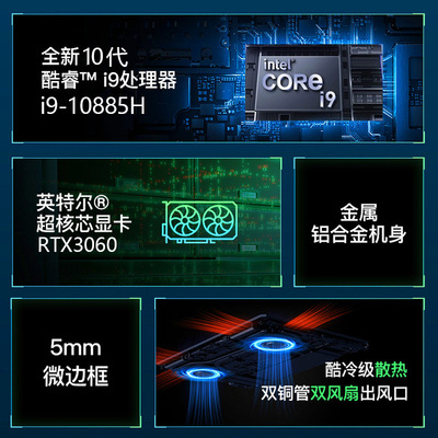 电脑源头显笔记本电脑16本游戏酷独寸笔记本竞3060睿10885H电厂家