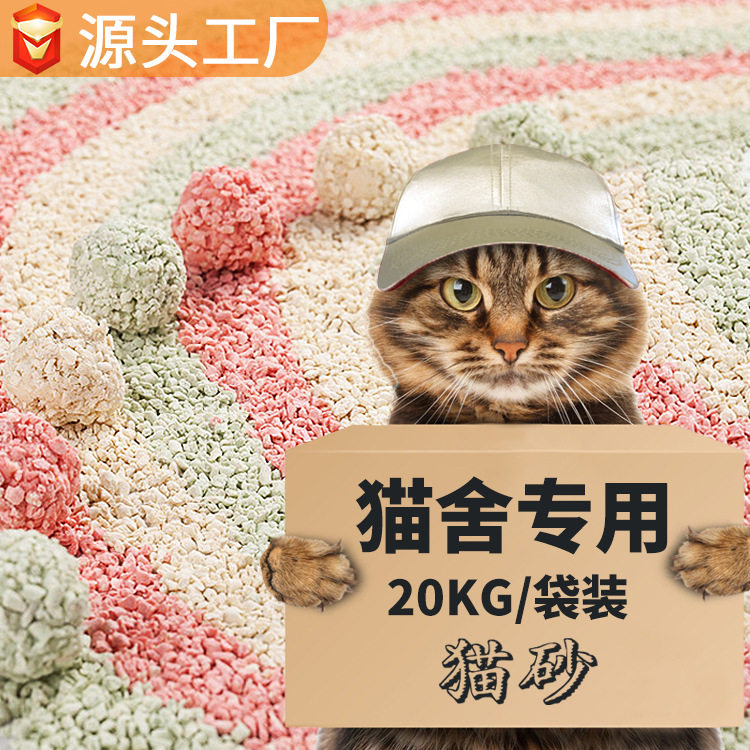 跨境豆腐猫砂40斤原味蜜桃绿茶猫舍专用细沙20kg公斤分销批发