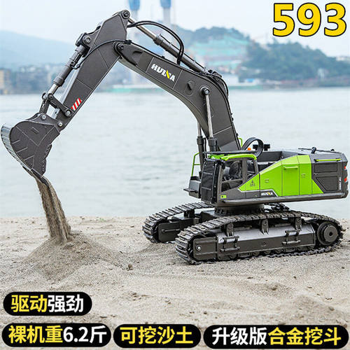 款超大号合金汇纳挖掘机593可充电遥控挖掘机工程车模型玩具