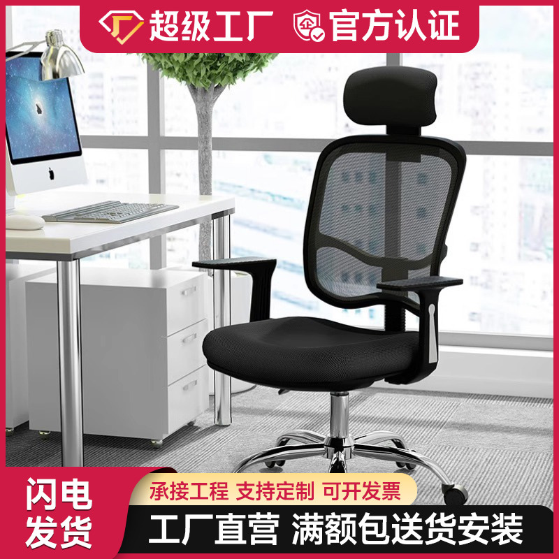 办公家具 时尚可转职员椅透气 网布电脑椅 员工椅子人体工学