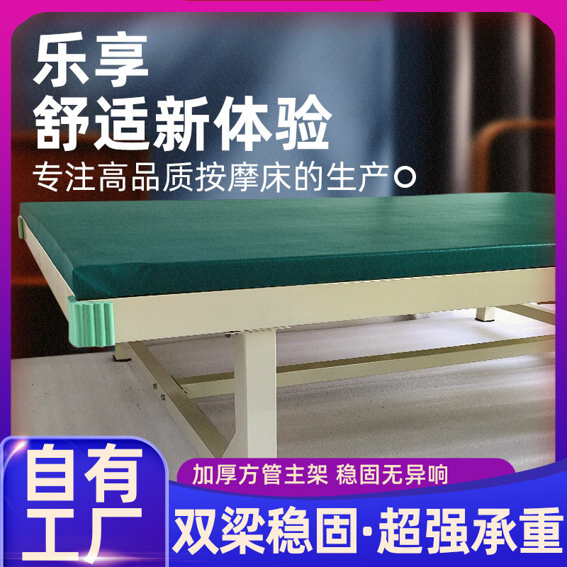 跨境按摩床PT康复训练床养老院中风偏瘫老人儿童按摩推拿门诊