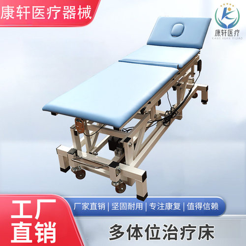 跨境多功能电动站立直立床护理床儿童成人偏瘫家用下肢康复训练