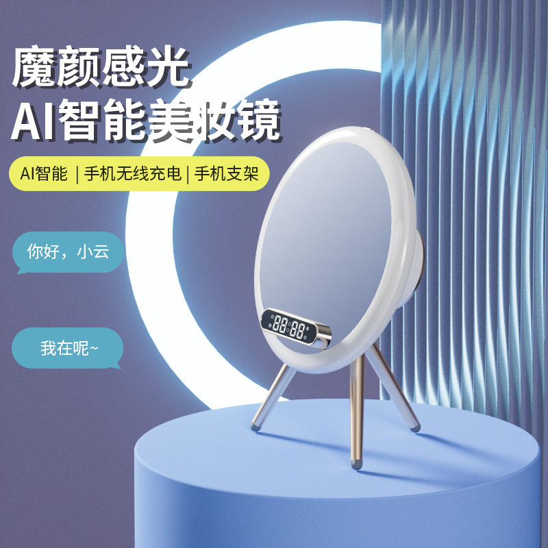 新品魔镜无线充跨境外贸化妆镜手机支架插卡时钟闹钟家居蓝牙音箱
